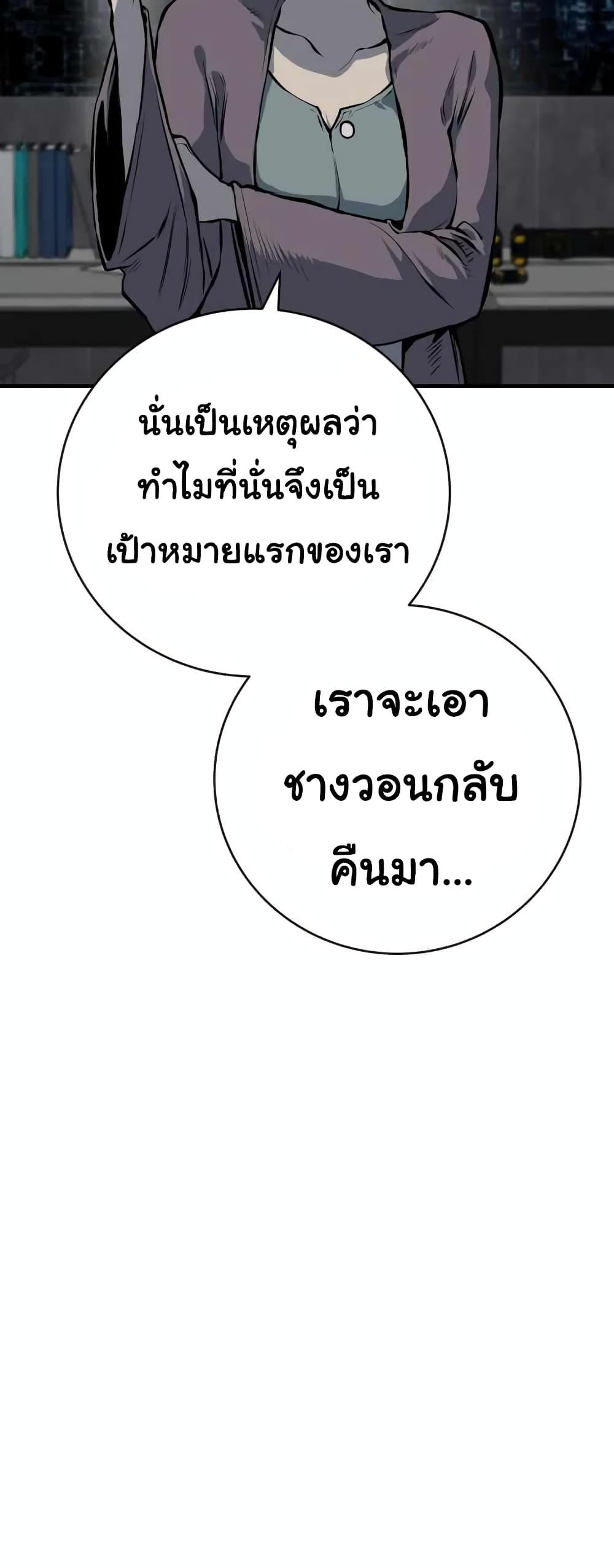 ZomGan ตอนที่ 18 (7)